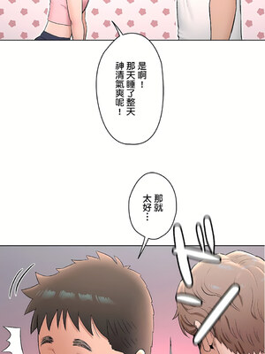 [shuroop] 非常运动 1-82 END [Chinese]_1615