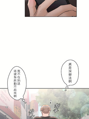 [shuroop] 非常运动 1-82 END [Chinese]_1622