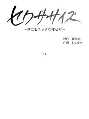 [shuroop] 非常运动 1-82 END [Chinese]_1623