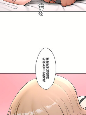 [shuroop] 非常运动 1-82 END [Chinese]_1629