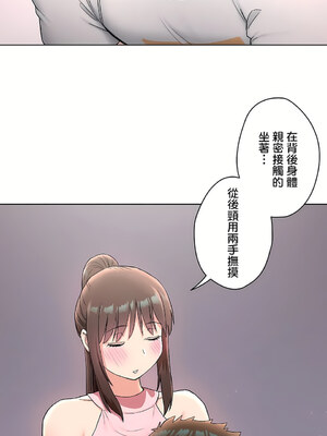 [shuroop] 非常运动 1-82 END [Chinese]_1635