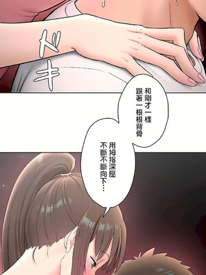 [shuroop] 非常运动 1-82 END [Chinese]_1636