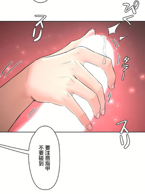 [shuroop] 非常运动 1-82 END [Chinese]_1641