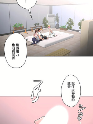 [shuroop] 非常运动 1-82 END [Chinese]_1645