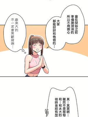 [shuroop] 非常运动 1-82 END [Chinese]_1650