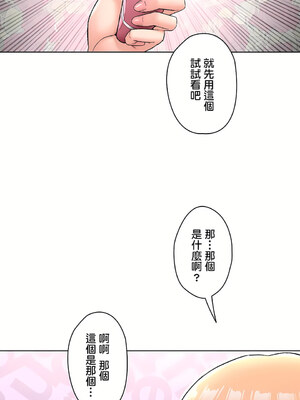 [shuroop] 非常运动 1-82 END [Chinese]_1651