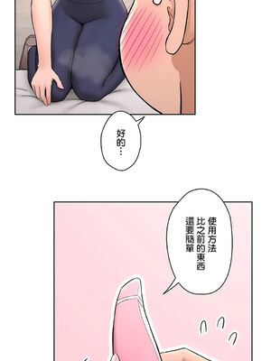 [shuroop] 非常运动 1-82 END [Chinese]_1663