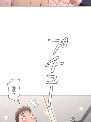 [shuroop] 非常运动 1-82 END [Chinese]_1669