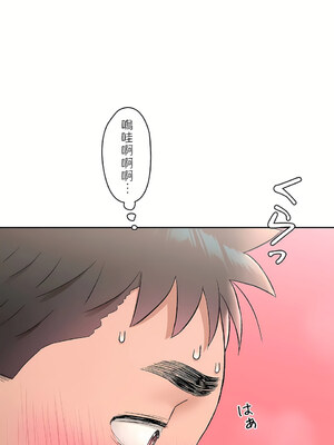 [shuroop] 非常运动 1-82 END [Chinese]_1670