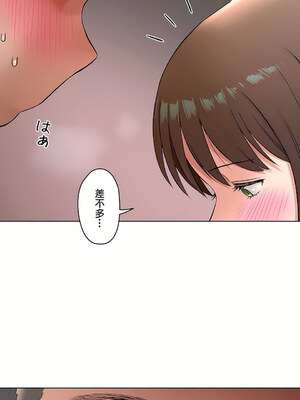 [shuroop] 非常运动 1-82 END [Chinese]_1671