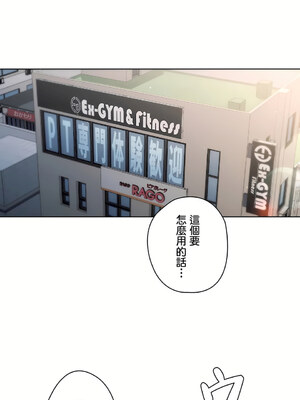 [shuroop] 非常运动 1-82 END [Chinese]_1676