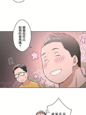 [shuroop] 非常运动 1-82 END [Chinese]_1677