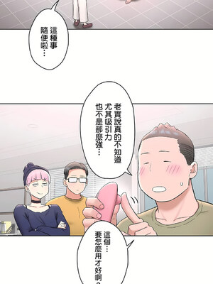 [shuroop] 非常运动 1-82 END [Chinese]_1679