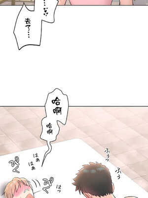 [shuroop] 非常运动 1-82 END [Chinese]_1683