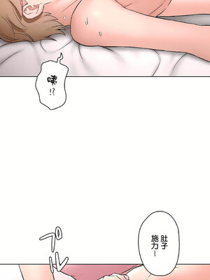 [shuroop] 非常运动 1-82 END [Chinese]_1684