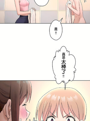 [shuroop] 非常运动 1-82 END [Chinese]_1692