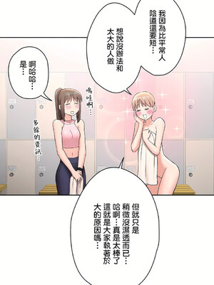 [shuroop] 非常运动 1-82 END [Chinese]_1693