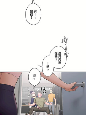 [shuroop] 非常运动 1-82 END [Chinese]_1694