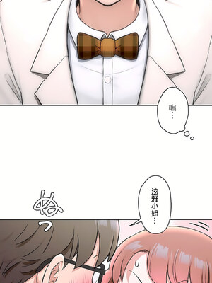 [shuroop] 非常运动 1-82 END [Chinese]_1723