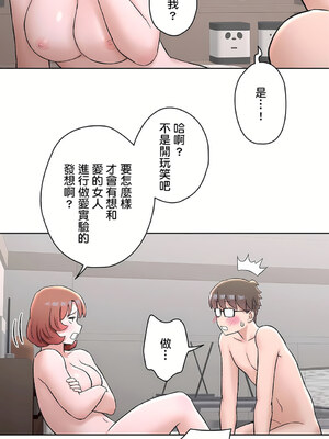 [shuroop] 非常运动 1-82 END [Chinese]_1733