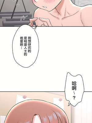 [shuroop] 非常运动 1-82 END [Chinese]_1734