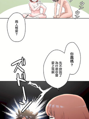 [shuroop] 非常运动 1-82 END [Chinese]_1735