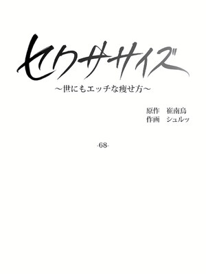 [shuroop] 非常运动 1-82 END [Chinese]_1737