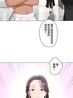 [shuroop] 非常运动 1-82 END [Chinese]_1762