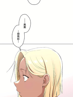 [shuroop] 非常运动 1-82 END [Chinese]_1775