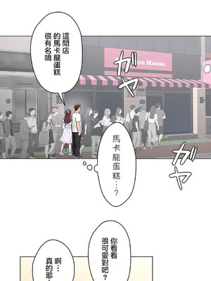 [shuroop] 非常运动 1-82 END [Chinese]_1776