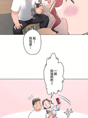 [shuroop] 非常运动 1-82 END [Chinese]_1779