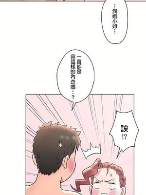 [shuroop] 非常运动 1-82 END [Chinese]_1801