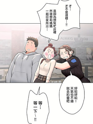 [shuroop] 非常运动 1-82 END [Chinese]_1821