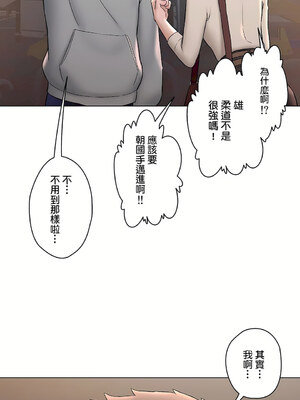 [shuroop] 非常运动 1-82 END [Chinese]_1824