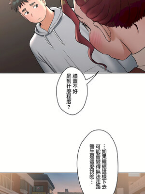 [shuroop] 非常运动 1-82 END [Chinese]_1826