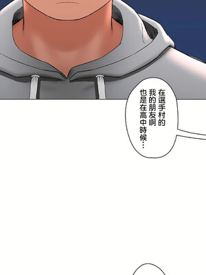 [shuroop] 非常运动 1-82 END [Chinese]_1827