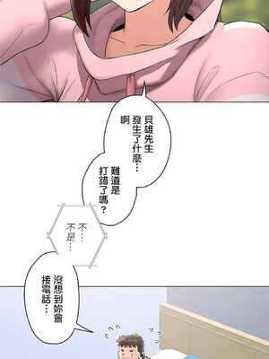 [shuroop] 非常运动 1-82 END [Chinese]_1840