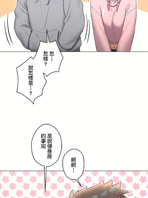 [shuroop] 非常运动 1-82 END [Chinese]_1853