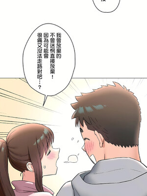 [shuroop] 非常运动 1-82 END [Chinese]_1867