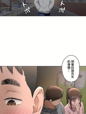 [shuroop] 非常运动 1-82 END [Chinese]_1870