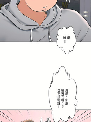 [shuroop] 非常运动 1-82 END [Chinese]_1877