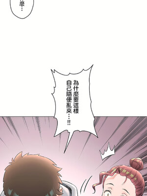 [shuroop] 非常运动 1-82 END [Chinese]_1879