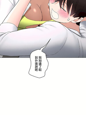 [shuroop] 非常运动 1-82 END [Chinese]_1901