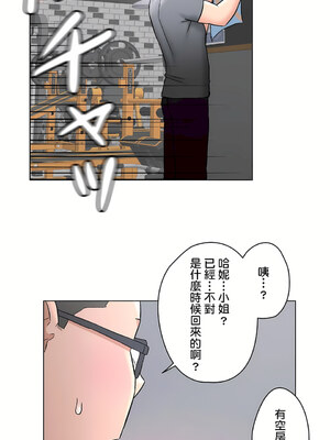 [shuroop] 非常运动 1-82 END [Chinese]_1903