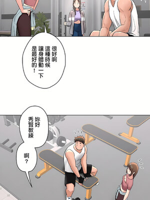 [shuroop] 非常运动 1-82 END [Chinese]_1949