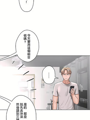 [shuroop] 非常运动 1-82 END [Chinese]_1953