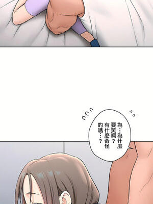 [shuroop] 非常运动 1-82 END [Chinese]_1961