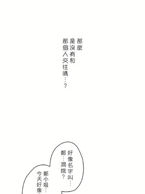 [shuroop] 非常运动 1-82 END [Chinese]_1980