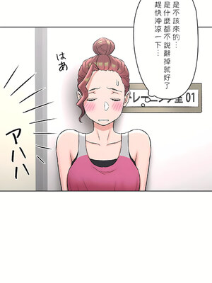 [shuroop] 非常运动 1-82 END [Chinese]_1992