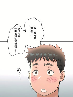 [shuroop] 非常运动 1-82 END [Chinese]_1994